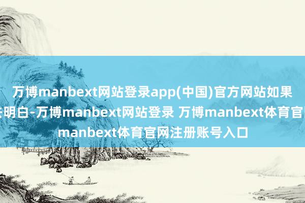 万博manbext网站登录app(中国)官方网站如果犯了罪戾却不去明白-万博manbext网站登录 万博manbext体育官网注册账号入口